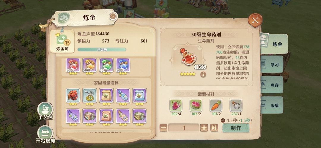 炼金的一点建议 2