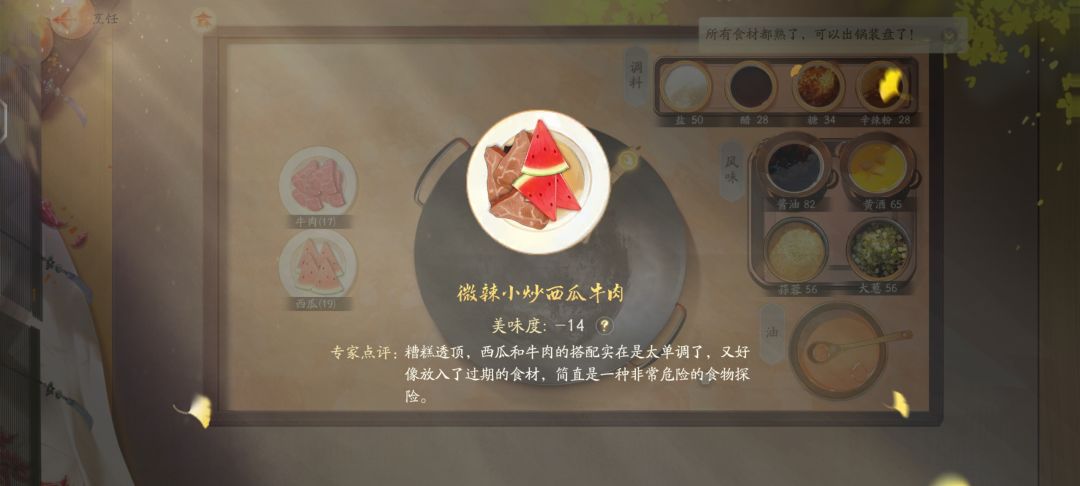 牛肉西瓜怎么炒啊 1