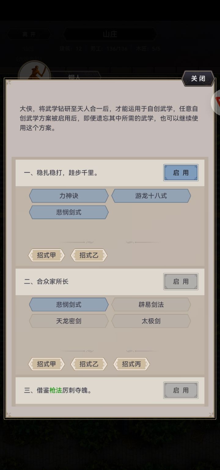 没有力神诀但是能自创武学 1