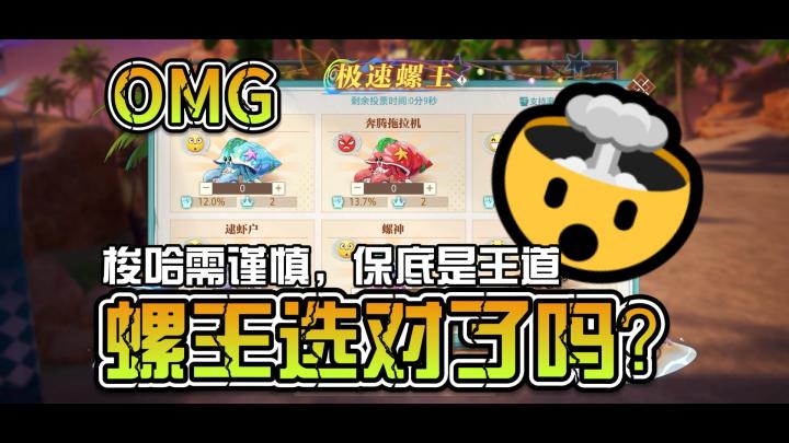 【晶核】极速螺王:梭哈需谨慎,保底是王道?!截图