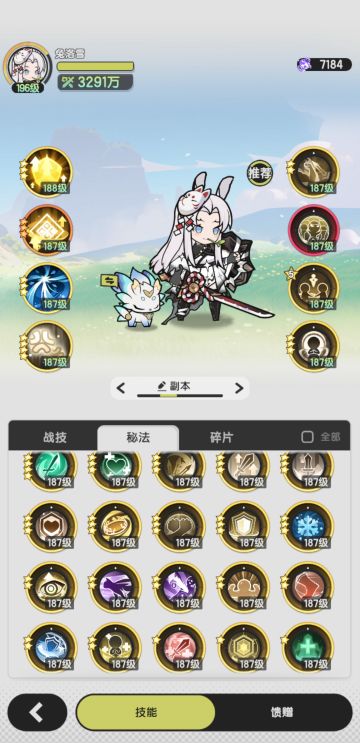 骑士日常副本技能搭配浅析