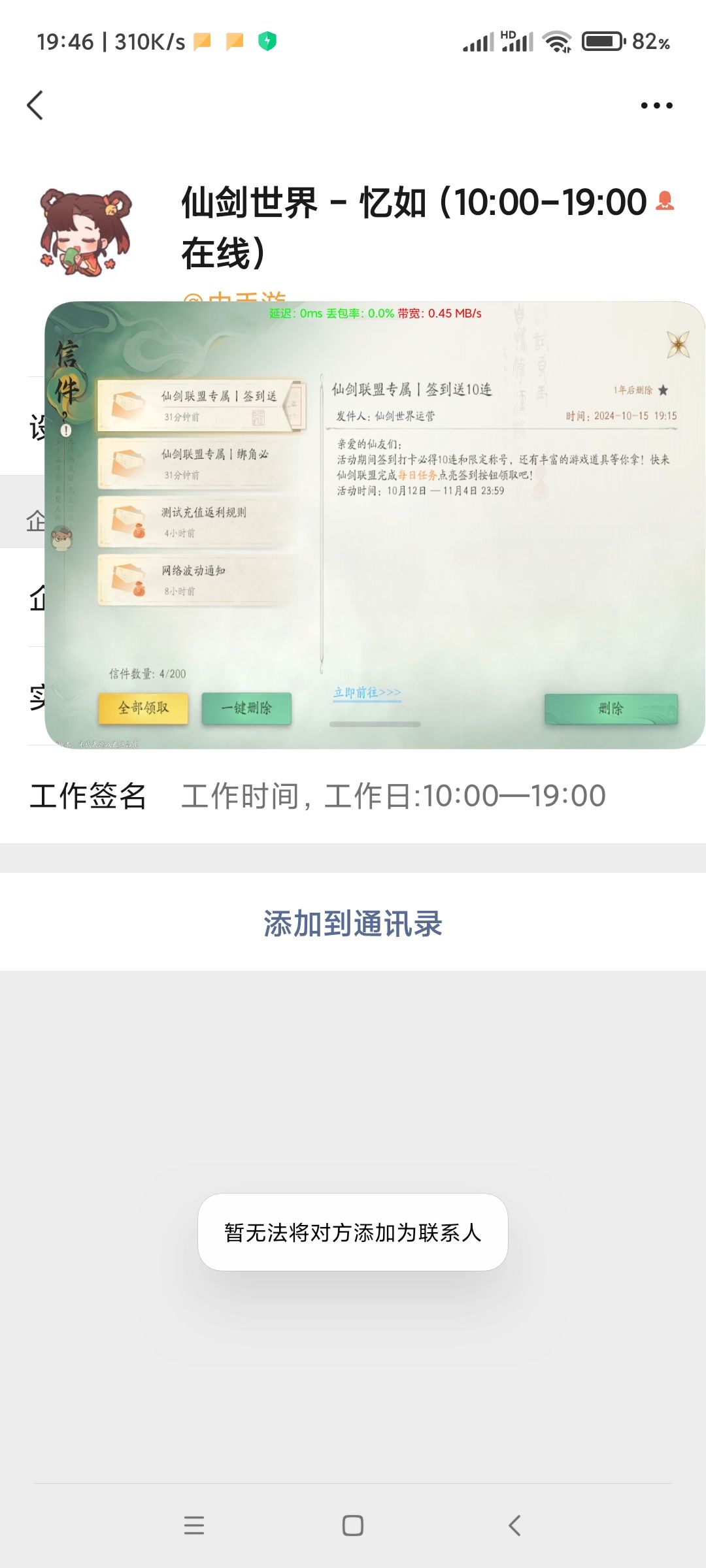行呗,你游挺会玩呐 3