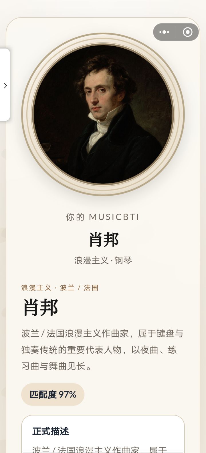 我靠我可喜欢肖邦了截图