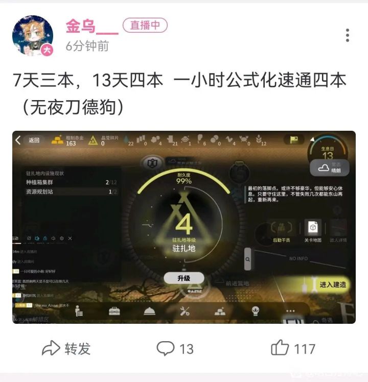 生息真好玩截图