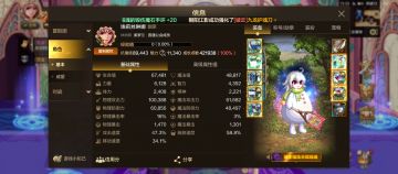 剑宗转职刃影游龙套和真学套伤害对比