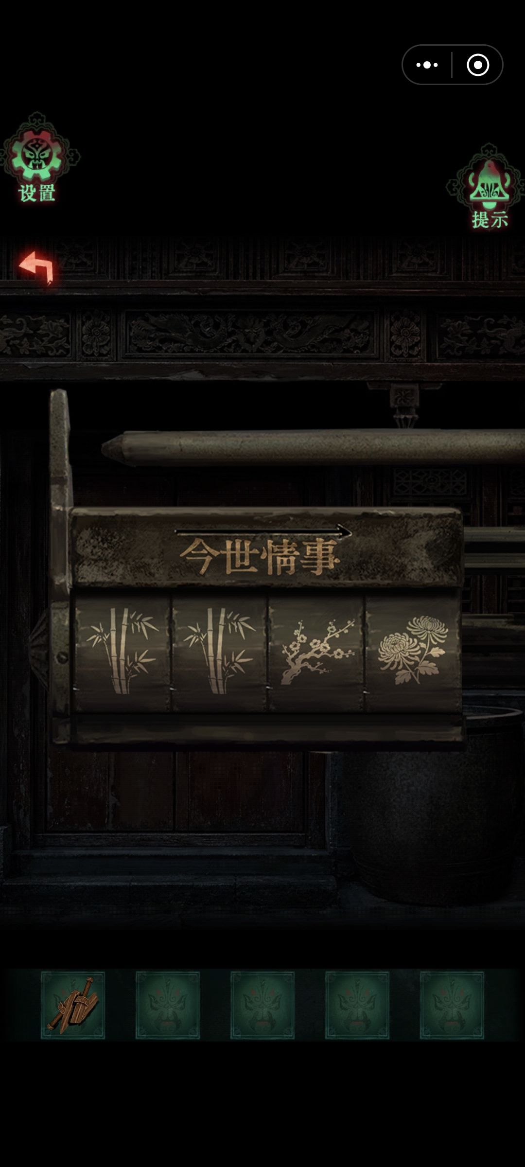《诡偶》第四章傀戏攻略 2