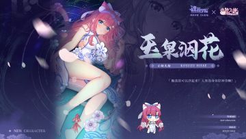 【联动皮肤上新】真的可以浮起来！人类的身体好神奇啊！