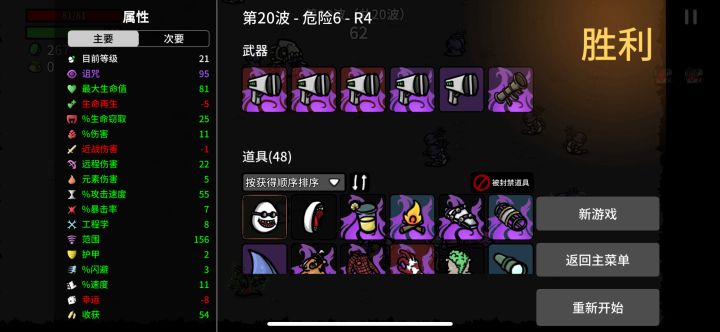 技工难6 R4常规对局分享+浅谈爆炸属性截图
