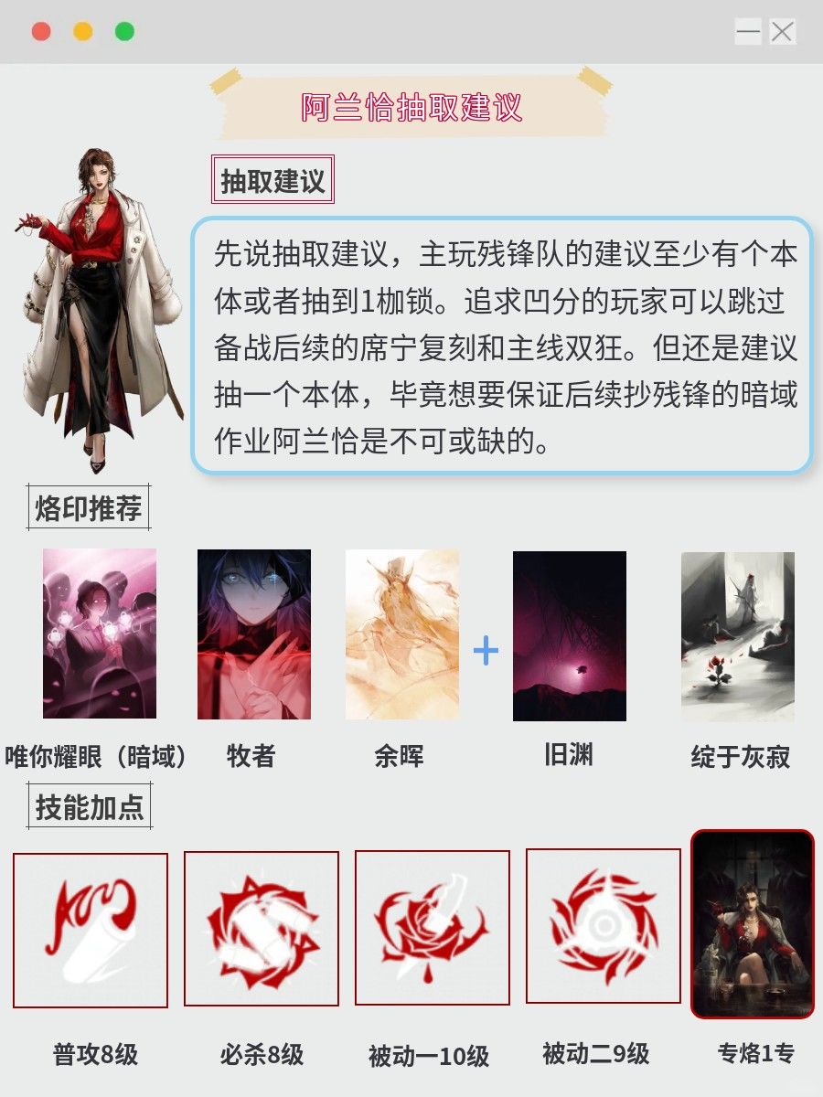阿兰恰培养一图流 1