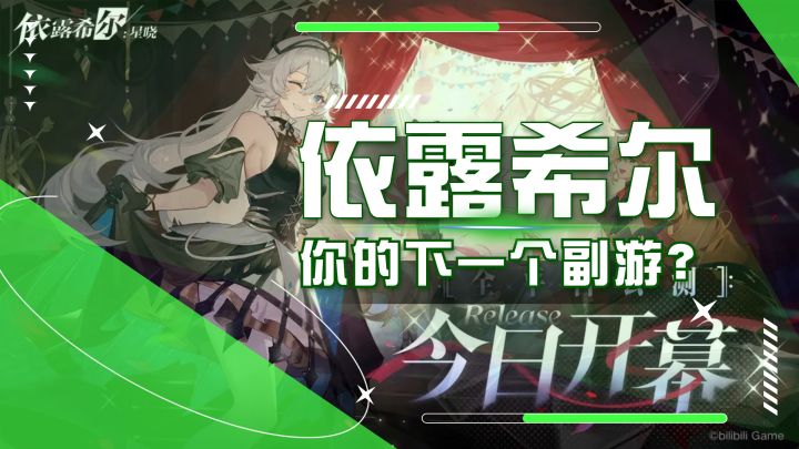 二次元又一力作?你的下一个副游可能就是他,顶级的战斗风格等你体验截图