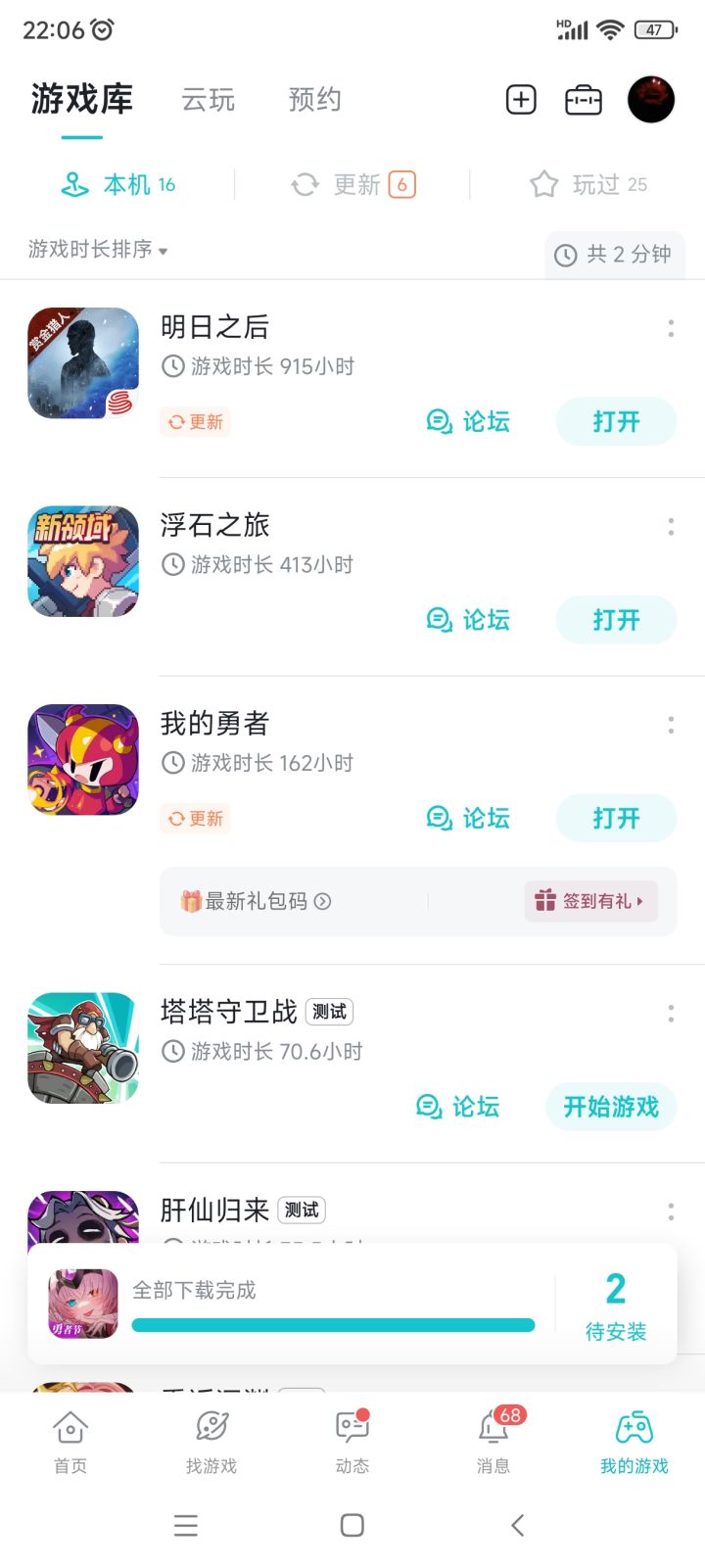 原来我玩了时间这么长了,你们呢截图
