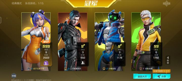 支持高能英雄截图