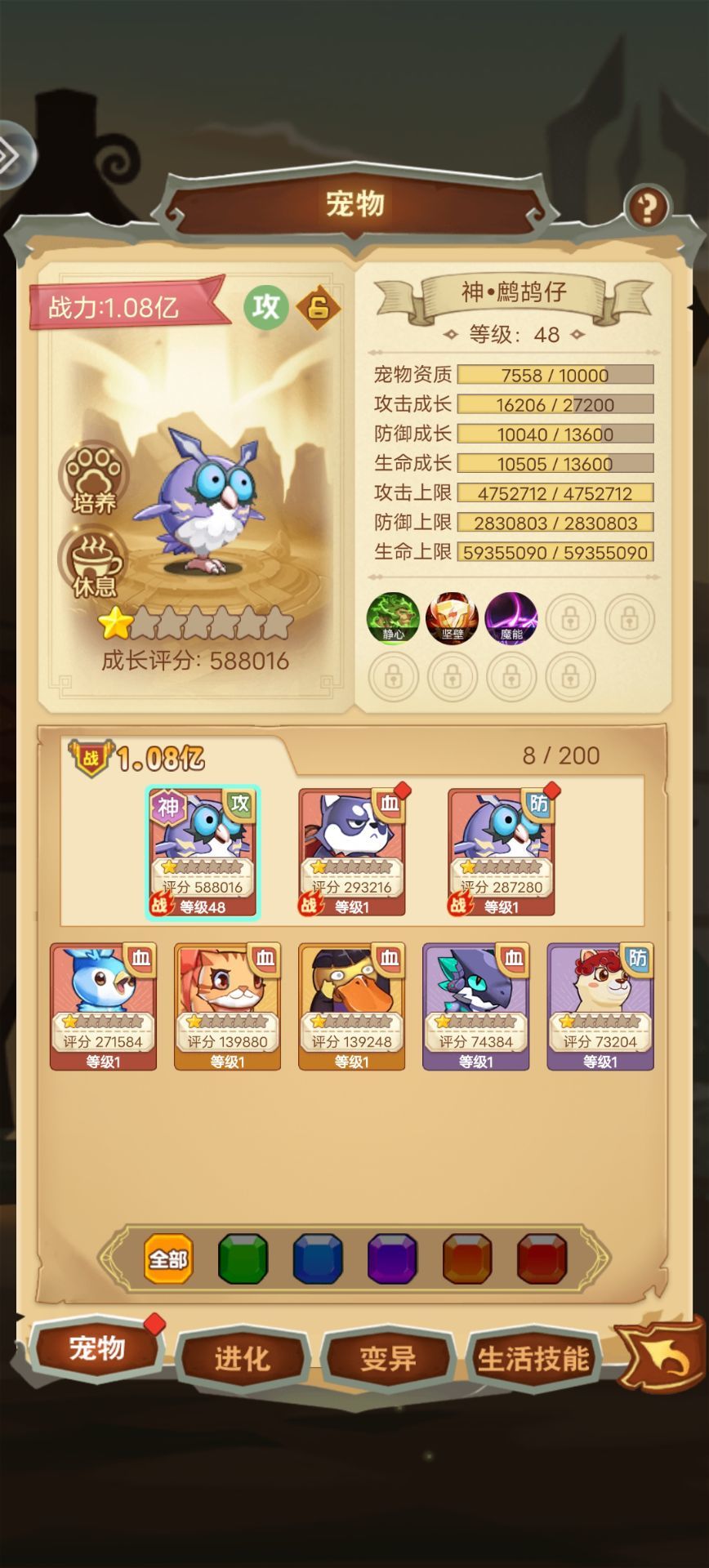 神宠😍 2