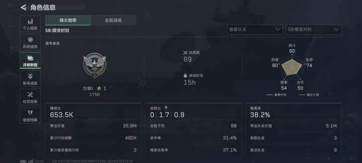 外挂真厉害截图