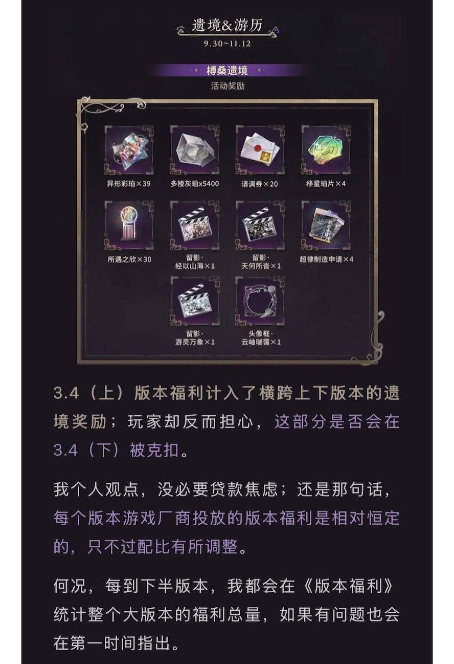 五花米线｜2.5周年节奏锐评（下） 10