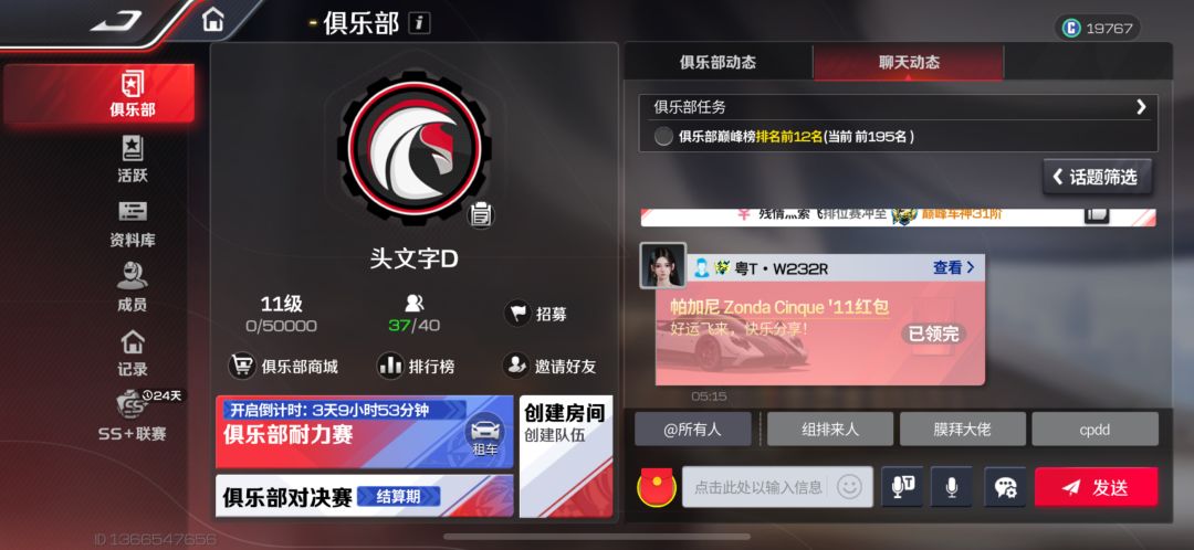 内测老牌双队俱乐部长期招人+回帖解答问题 1