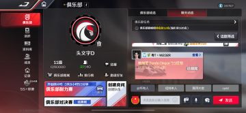 内测老牌双队俱乐部长期招人+回帖解答问题