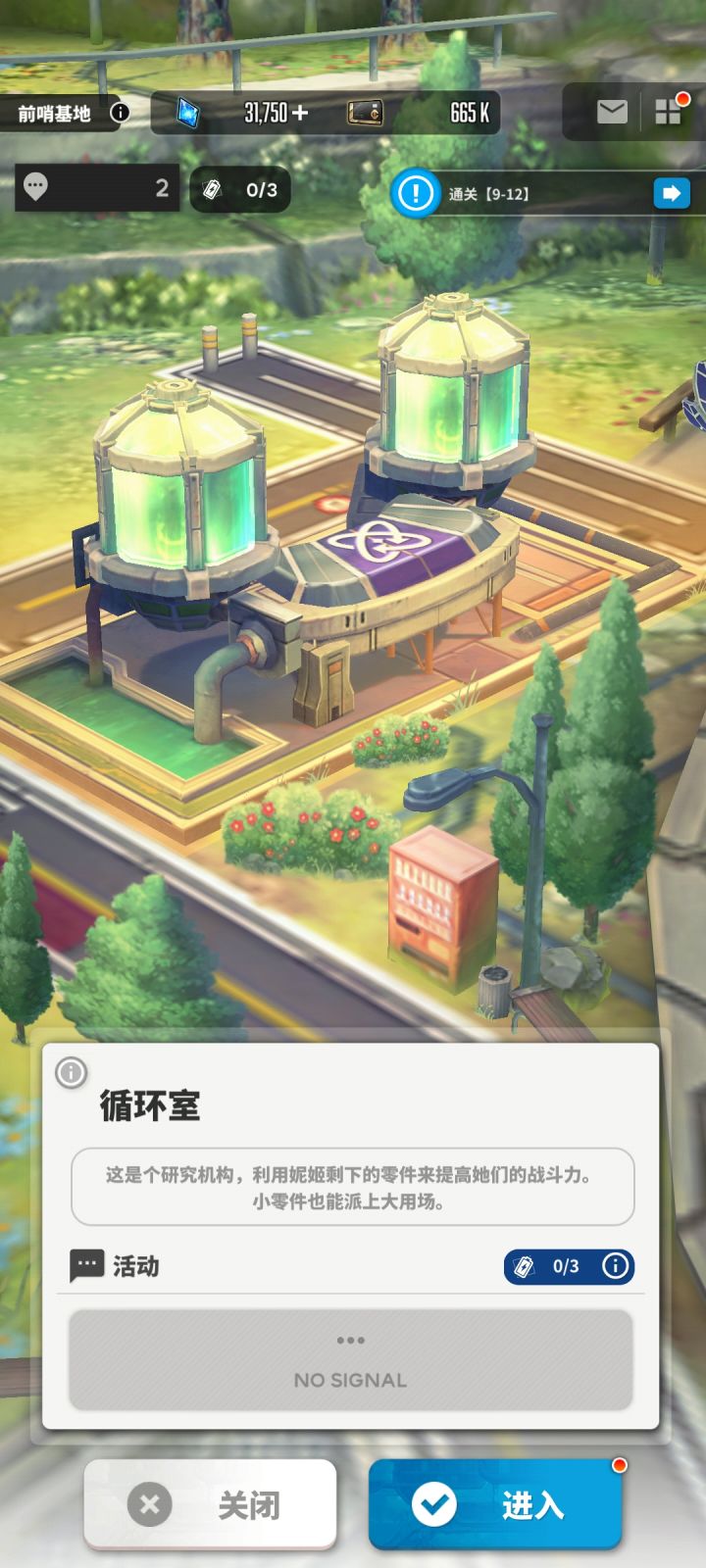 这是哪里没点着吗截图