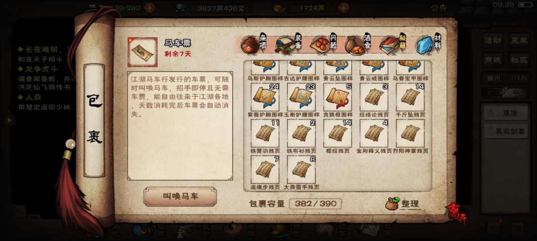 这掉率正常吗 2