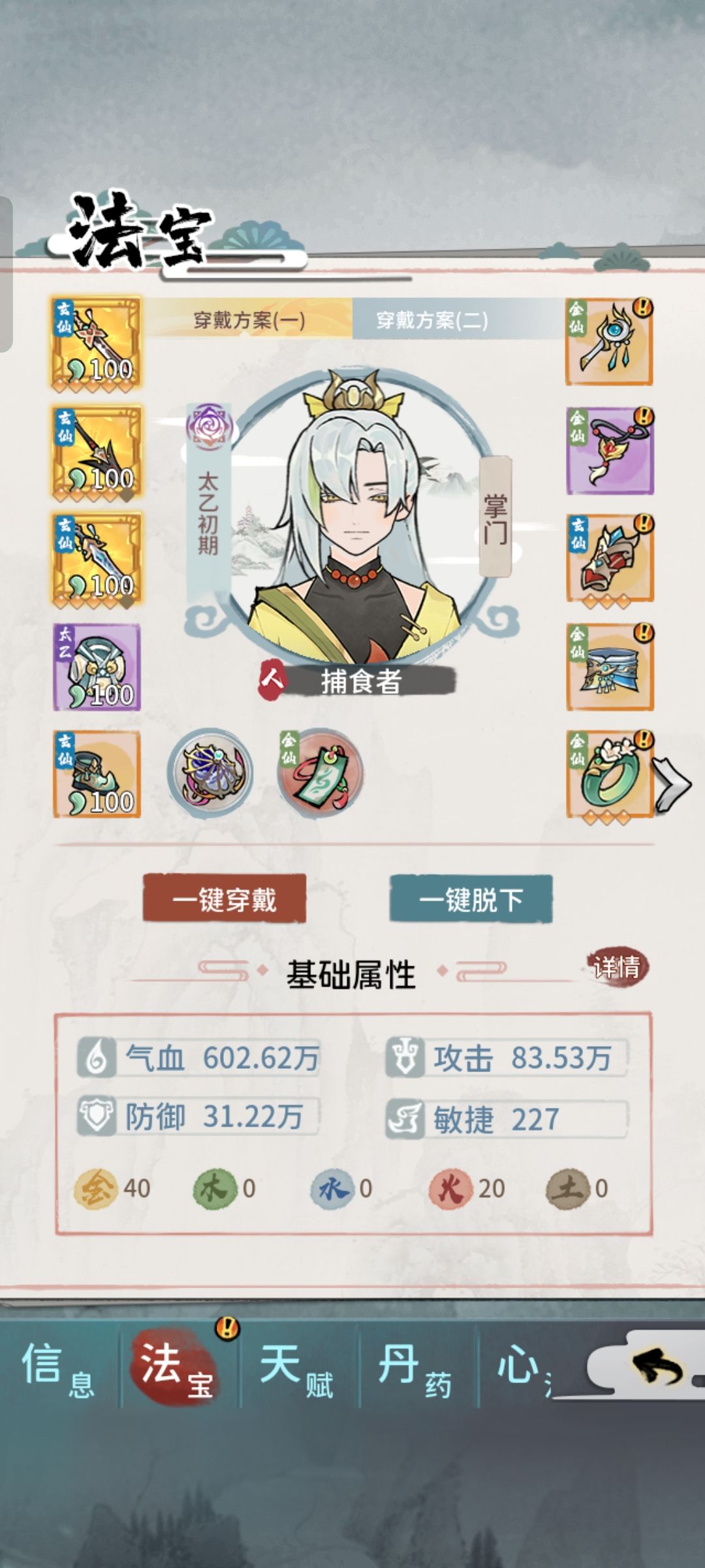 越往上越穷 1