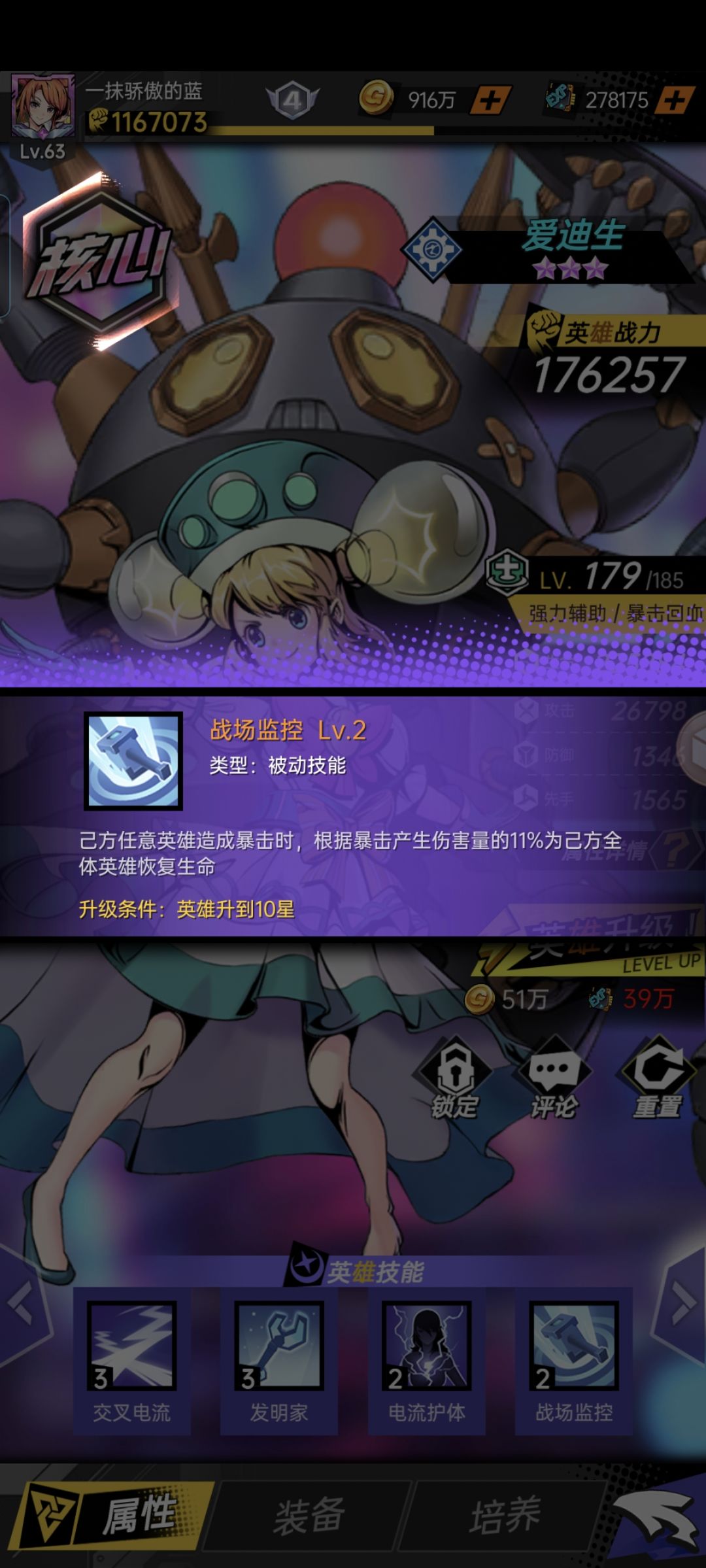 来自全服深渊第一人的开局阵容升星方式推荐 2