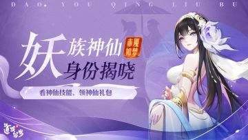 🌸妖族神仙揭晓🌸 | 啊…她一下就美到我的心巴上了！