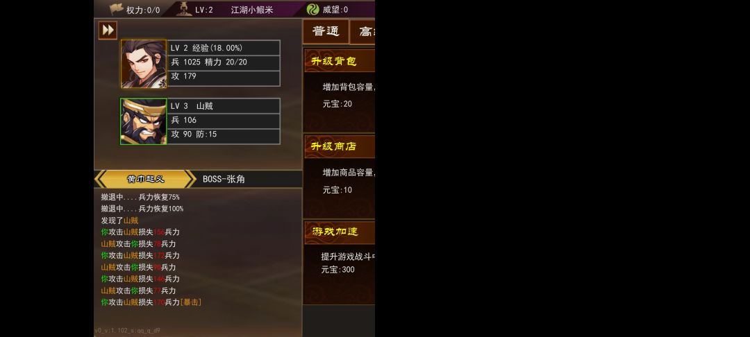 发帖拿神吕布截图