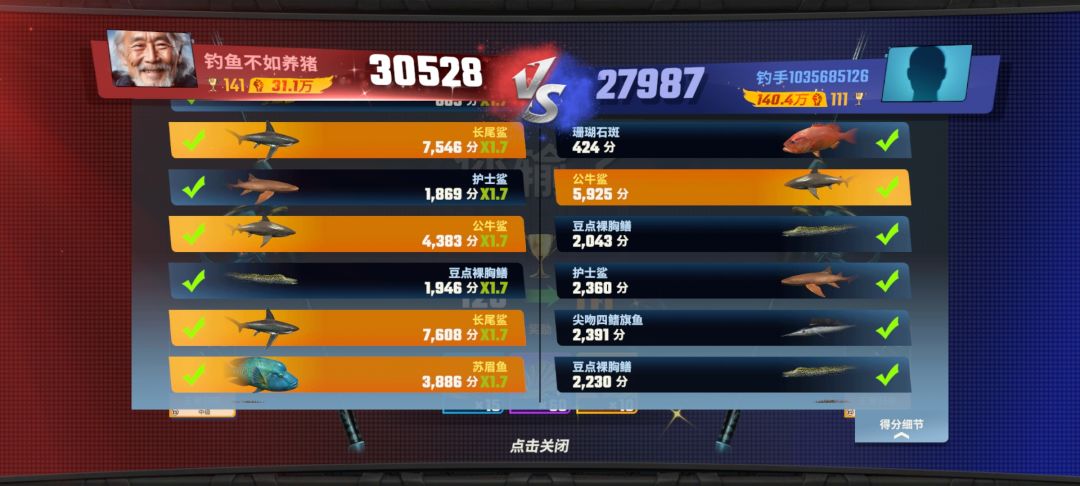 这对决能玩? 7