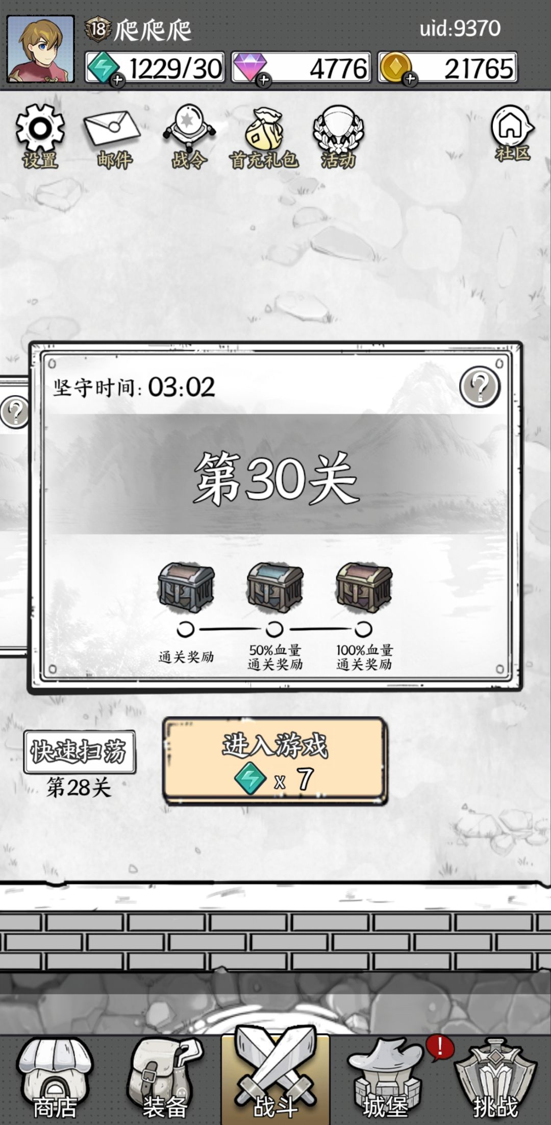 回来看了一眼 1
