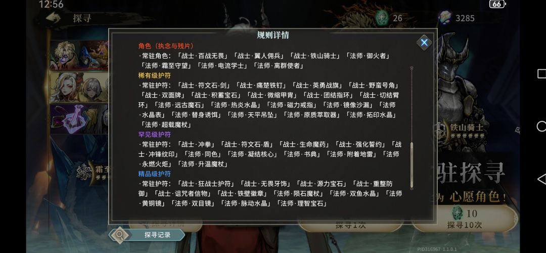 话说常驻池不加乐师的护符? 1