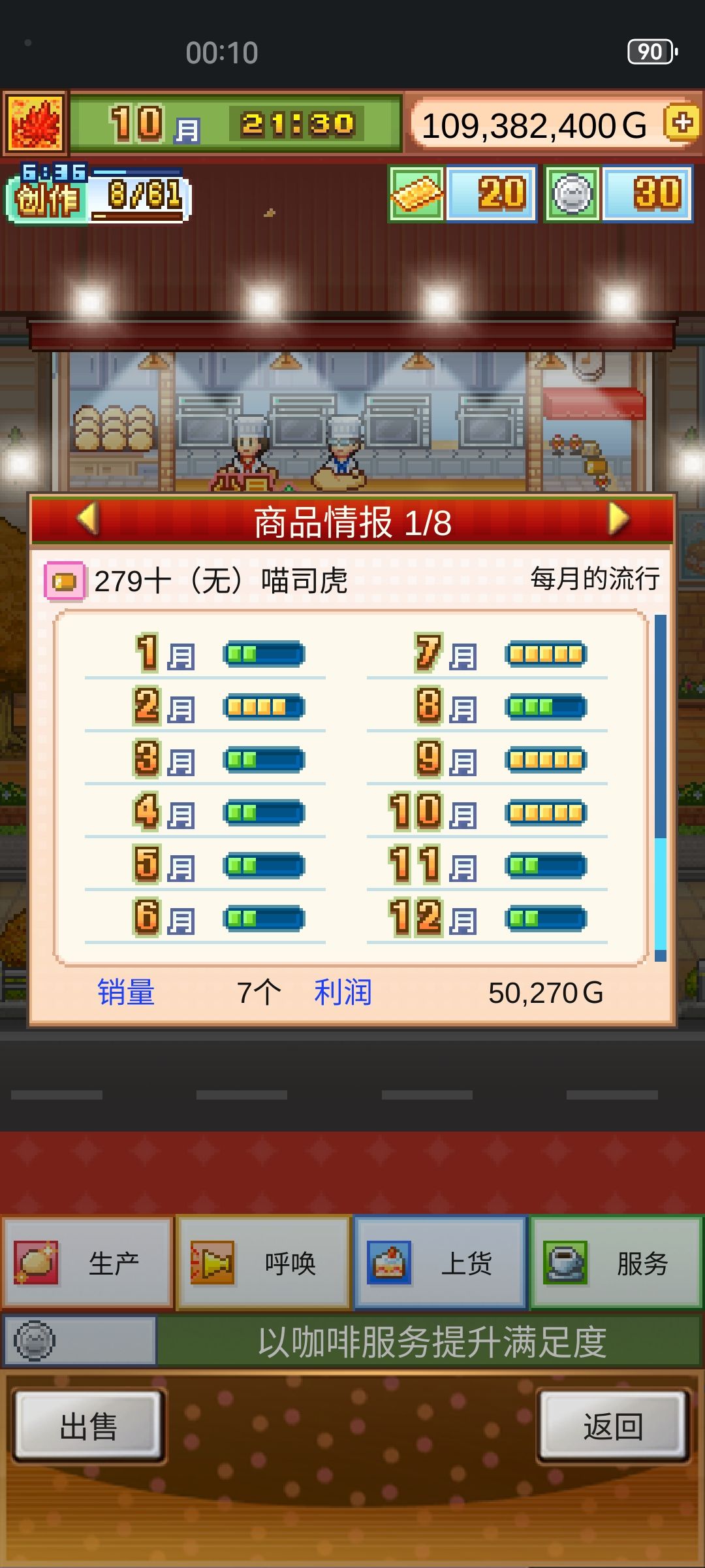 个人专攻型流行蛋糕(纯瑞士卷) 3