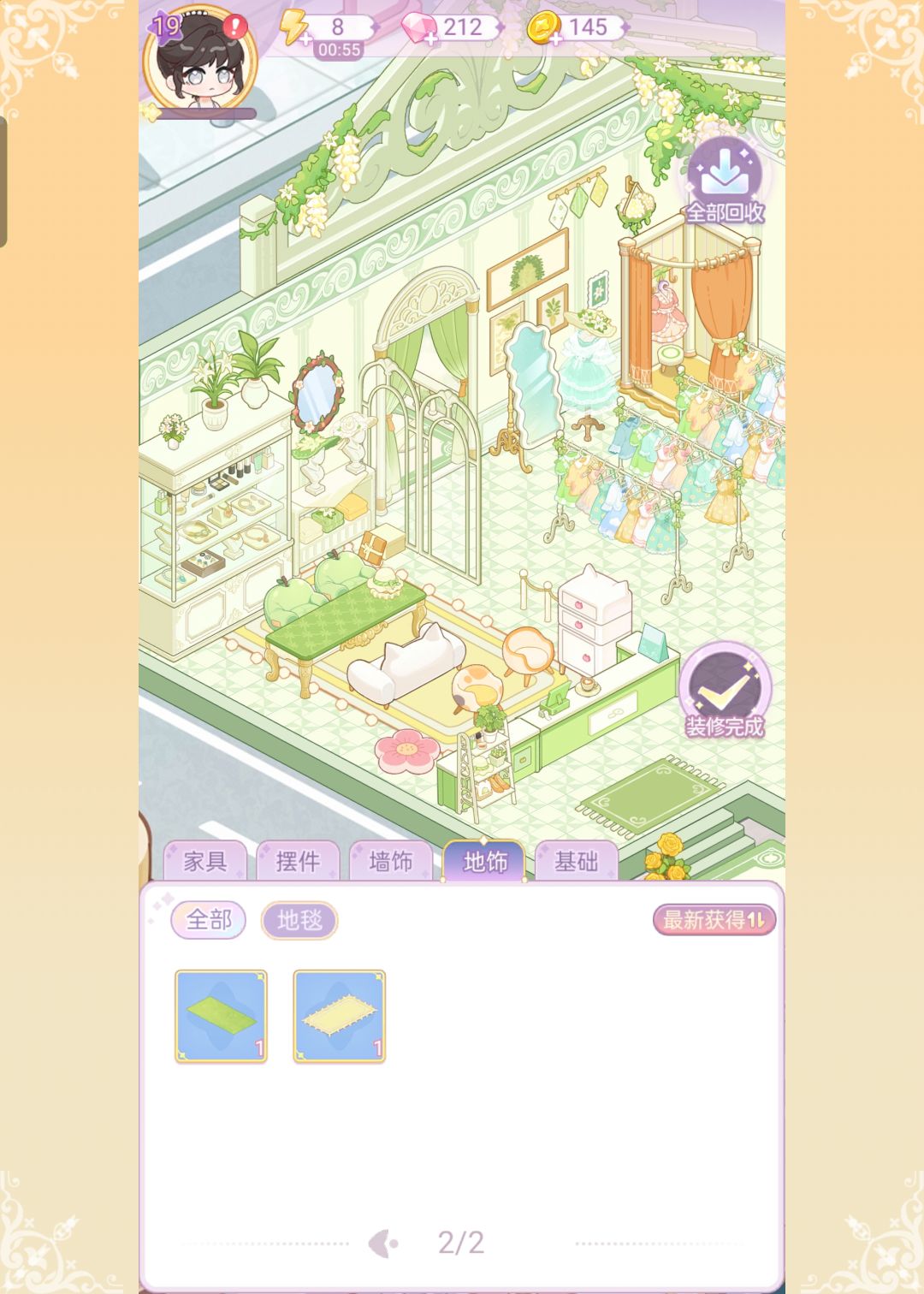 一个装修贴 2