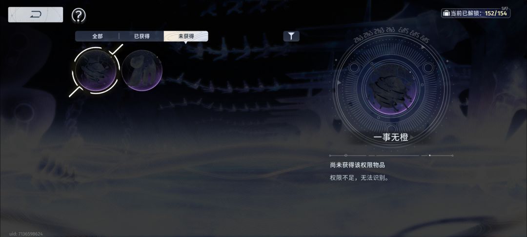 一事无成橙、自由落体如何获取?? 2
