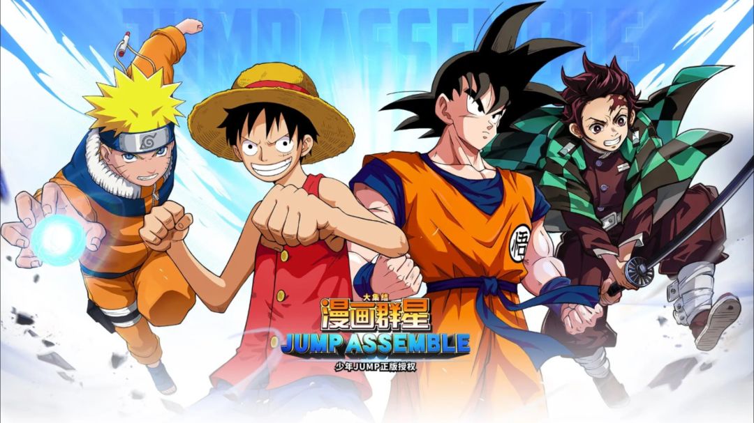 速报!JUMP 正版对战手游港澳台定档!! 2