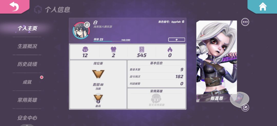 四年前玩的老号😭😭😭 2