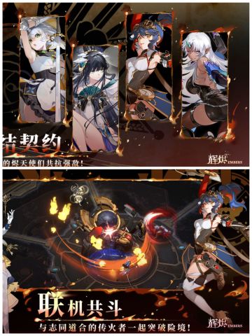 🔥超爽共斗新游🌟角色立绘超美🌟