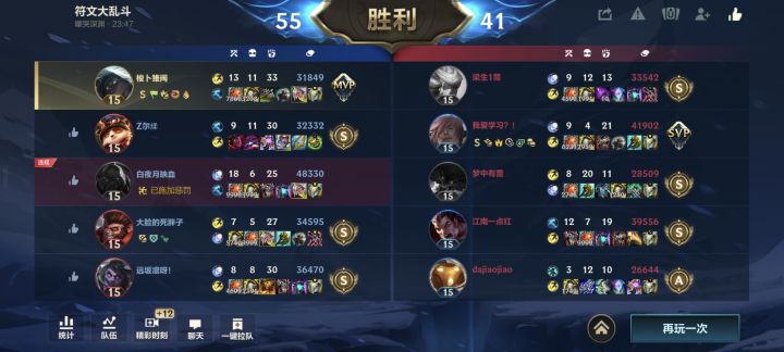 大肌霸之战截图