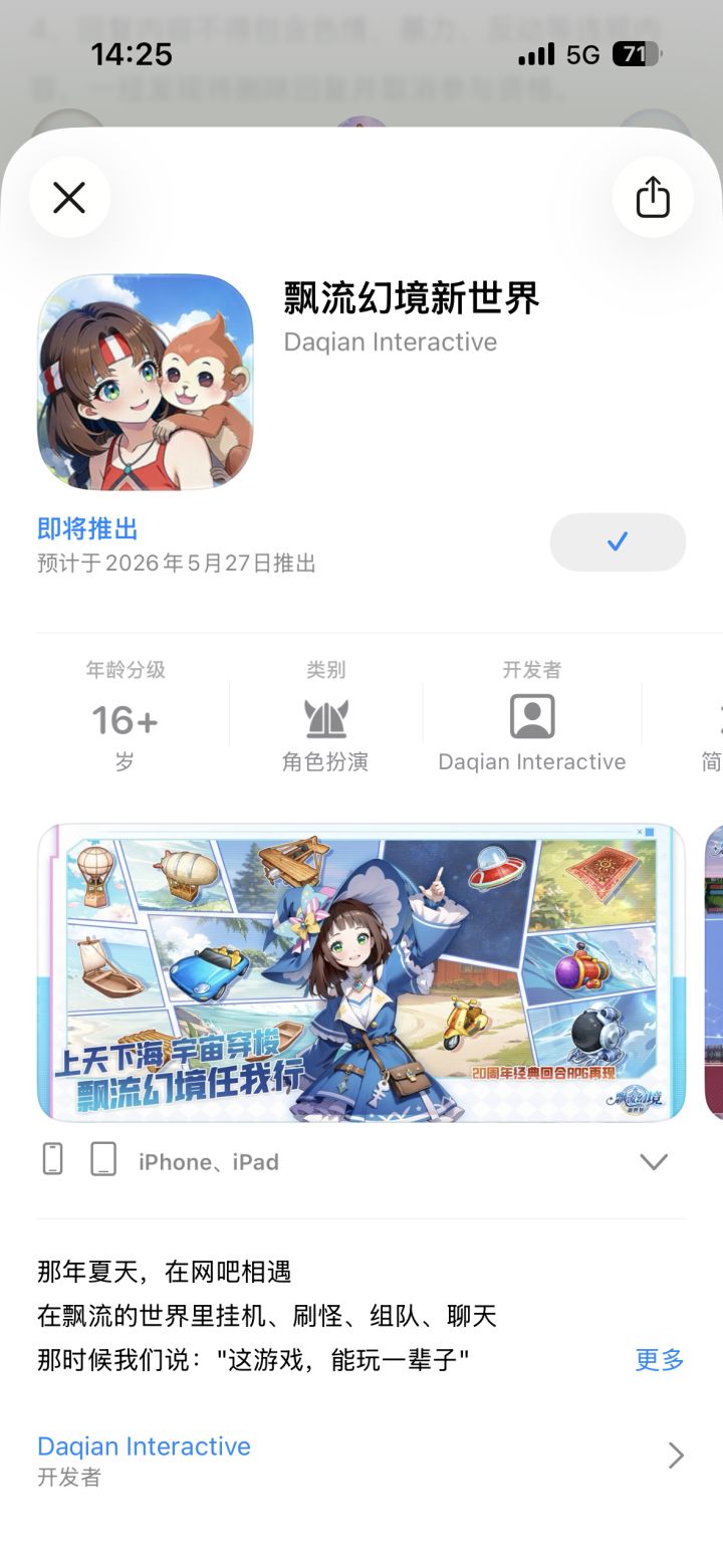 红红火火呀截图