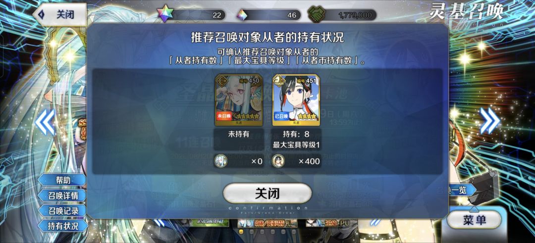 不是,我700+石头,连个活动五星礼装都没 1