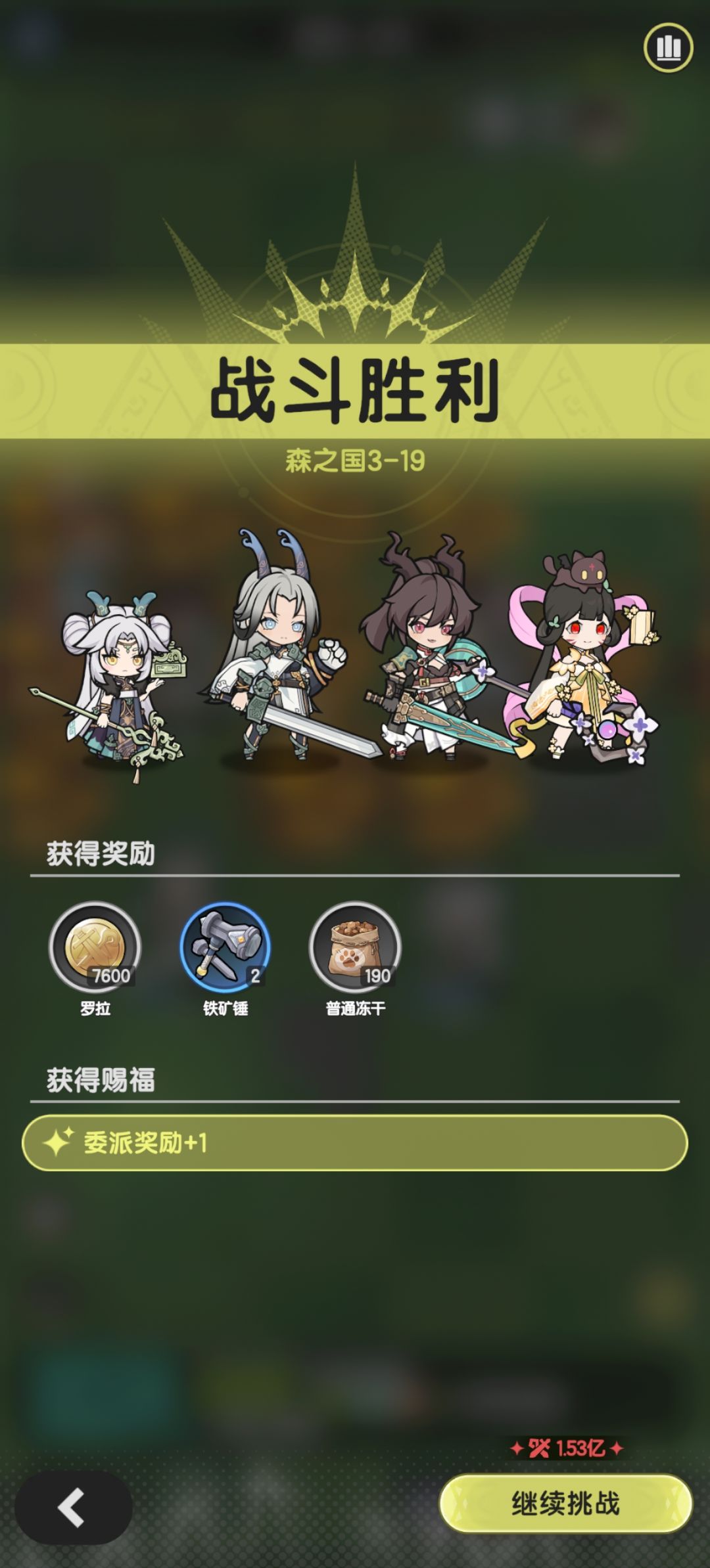 术士越战通冒险3-19 1