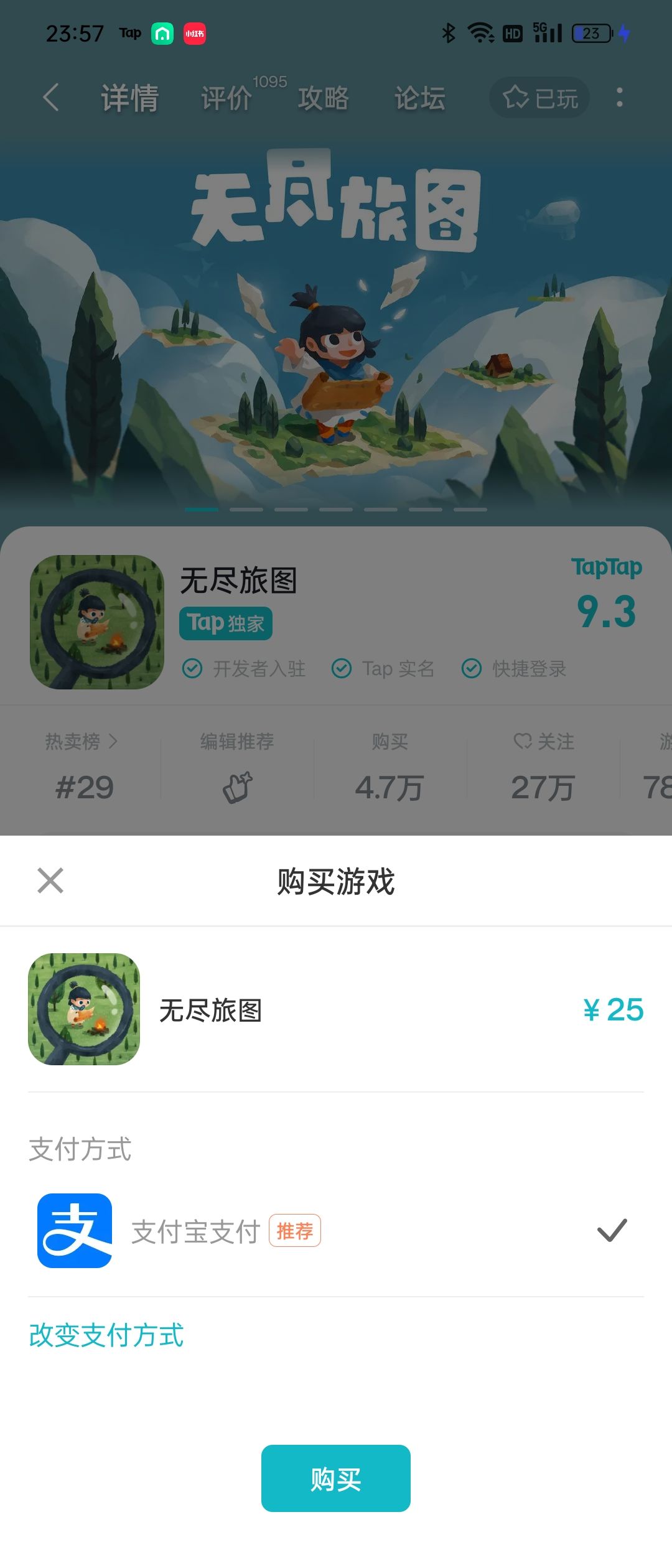 之前买了现在不让玩了,又让我付25 2