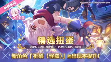 新角色★3「祈梨（怪盗）」正式登场！