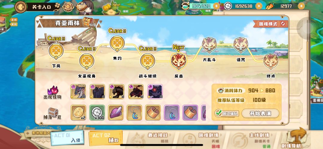 求攻略 1