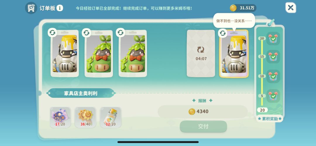 橘子仙人了 3