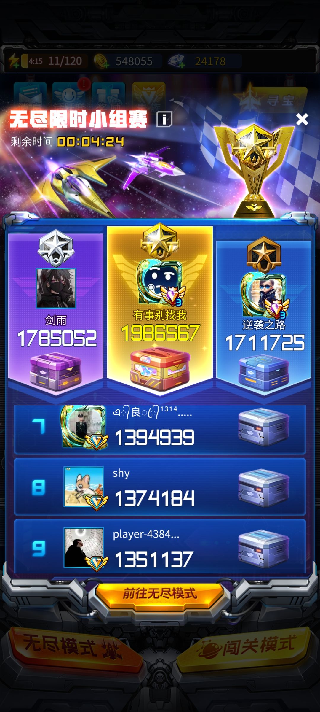 小组赛全是哥哥 2
