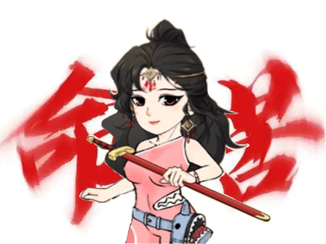 忘本！ 2
