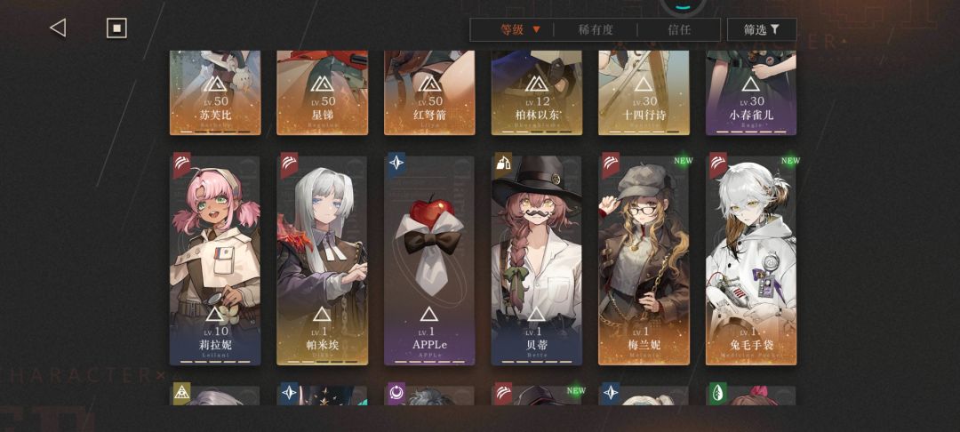 重返未来我爱你,三抽梅兰妮和兔毛 2