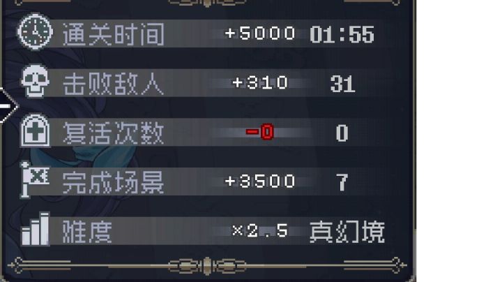 满修速通截图