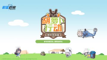 【已开奖】分享老师参与胡萝卜行动的记录，还可赢取周边好礼！