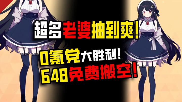 🎁零氪党福利⁉️“超多老婆+海量福利”直接带你躺着赚钱❗截图